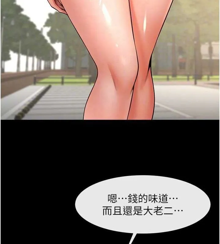 炸裂吧!巨棒 - 第81話-高手過招，水花四濺♥ - page 65