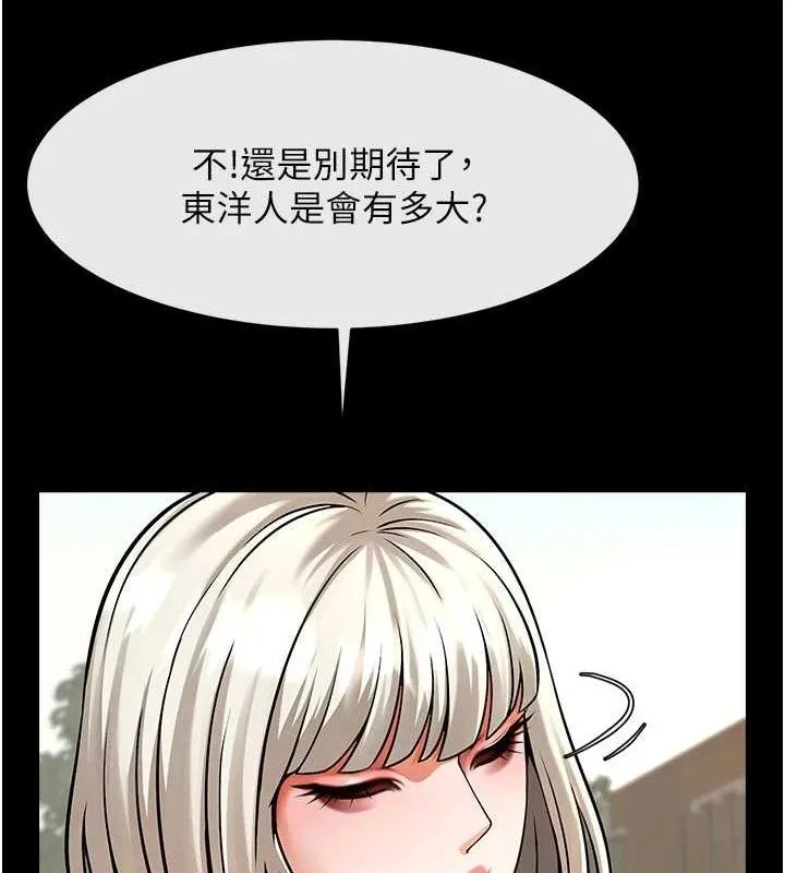 炸裂吧!巨棒 - 第81話-高手過招，水花四濺♥ - page 67