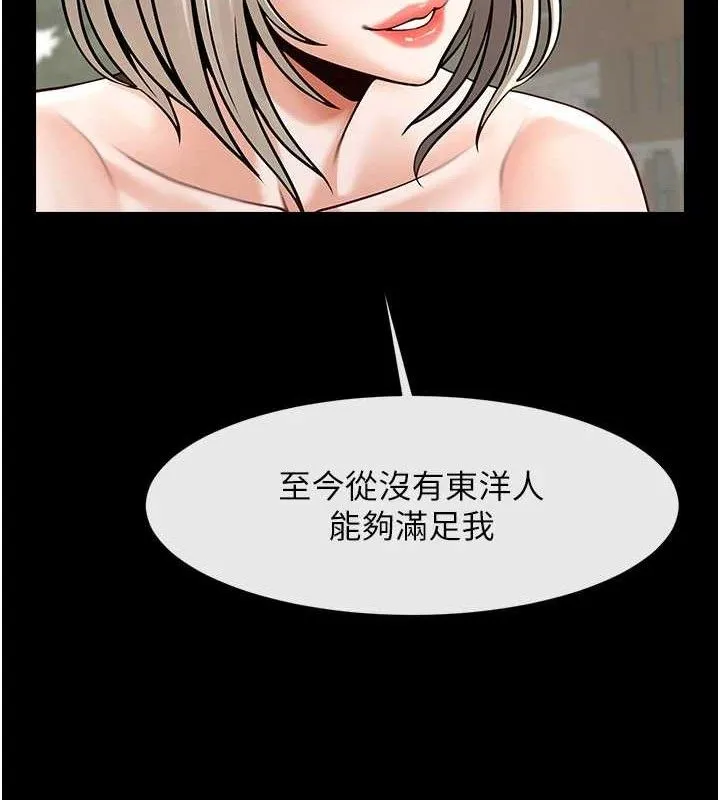 炸裂吧!巨棒 - 第81話-高手過招，水花四濺♥ - page 68