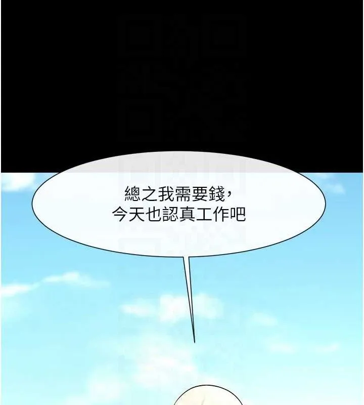 炸裂吧!巨棒 - 第81話-高手過招，水花四濺♥ - page 69