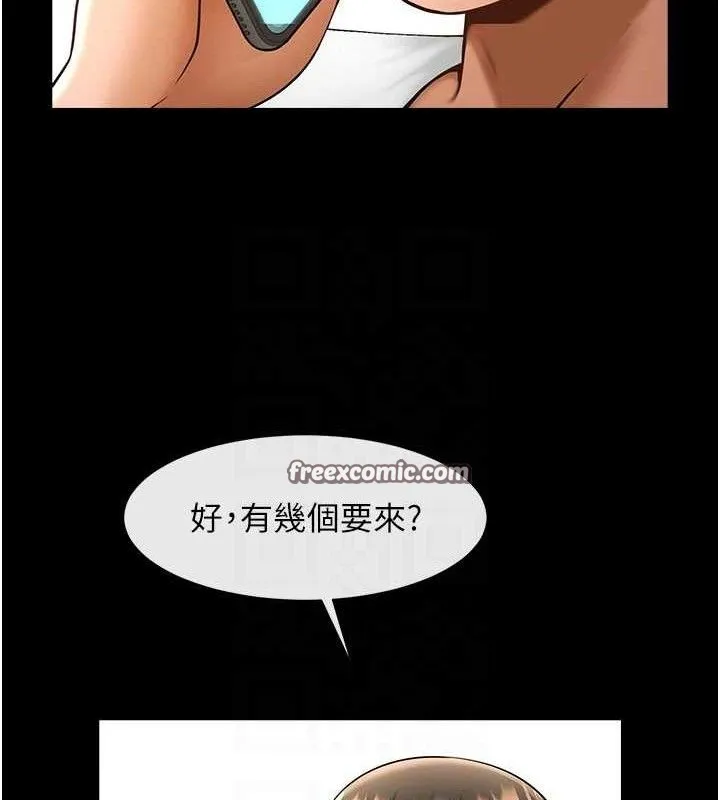 炸裂吧!巨棒 - 第81話-高手過招，水花四濺♥ - page 75
