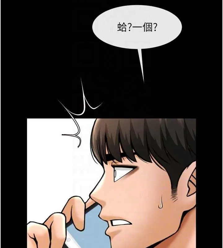 炸裂吧!巨棒 - 第81話-高手過招，水花四濺♥ - page 77
