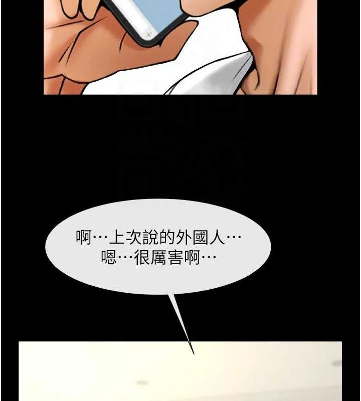 炸裂吧!巨棒 - 第81話-高手過招，水花四濺♥ - page 78