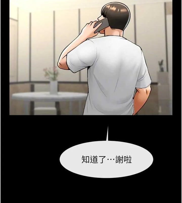 炸裂吧!巨棒 - 第81話-高手過招，水花四濺♥ - page 79