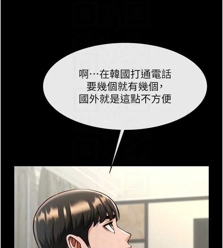炸裂吧!巨棒 - 第81話-高手過招，水花四濺♥ - page 81