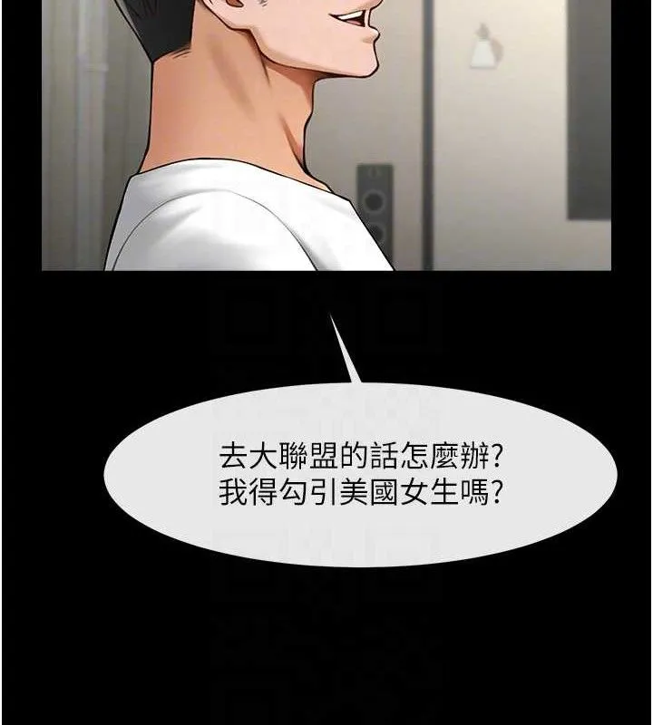 炸裂吧!巨棒 - 第81話-高手過招，水花四濺♥ - page 82