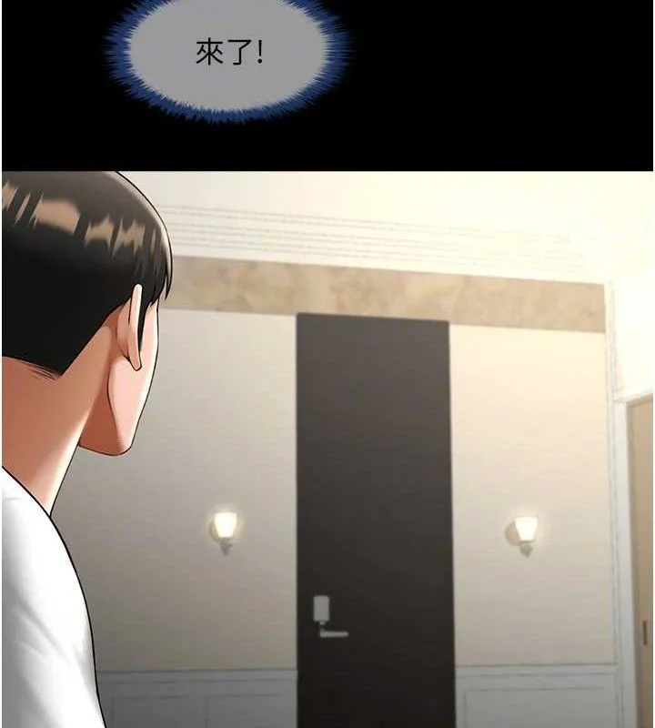 炸裂吧!巨棒 - 第81話-高手過招，水花四濺♥ - page 84