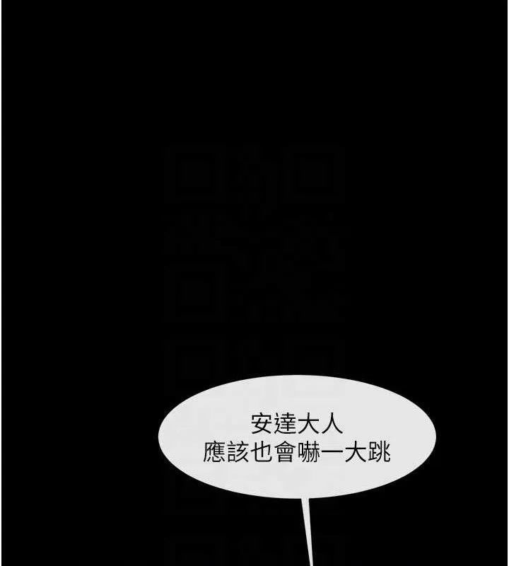炸裂吧!巨棒 - 第81話-高手過招，水花四濺♥ - page 87