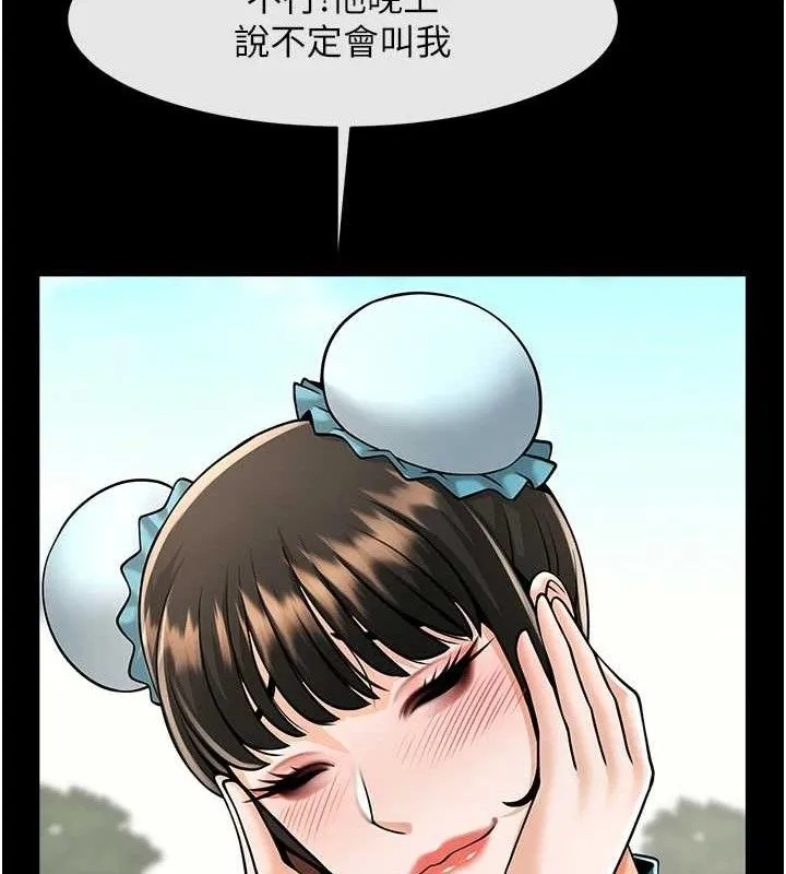 炸裂吧!巨棒 - 第81話-高手過招，水花四濺♥ - page 91