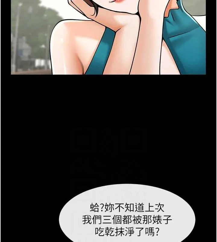 炸裂吧!巨棒 - 第81話-高手過招，水花四濺♥ - page 92