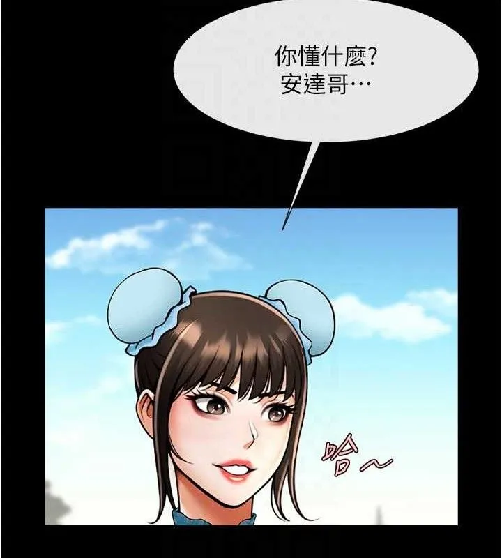 炸裂吧!巨棒 - 第81話-高手過招，水花四濺♥ - page 94