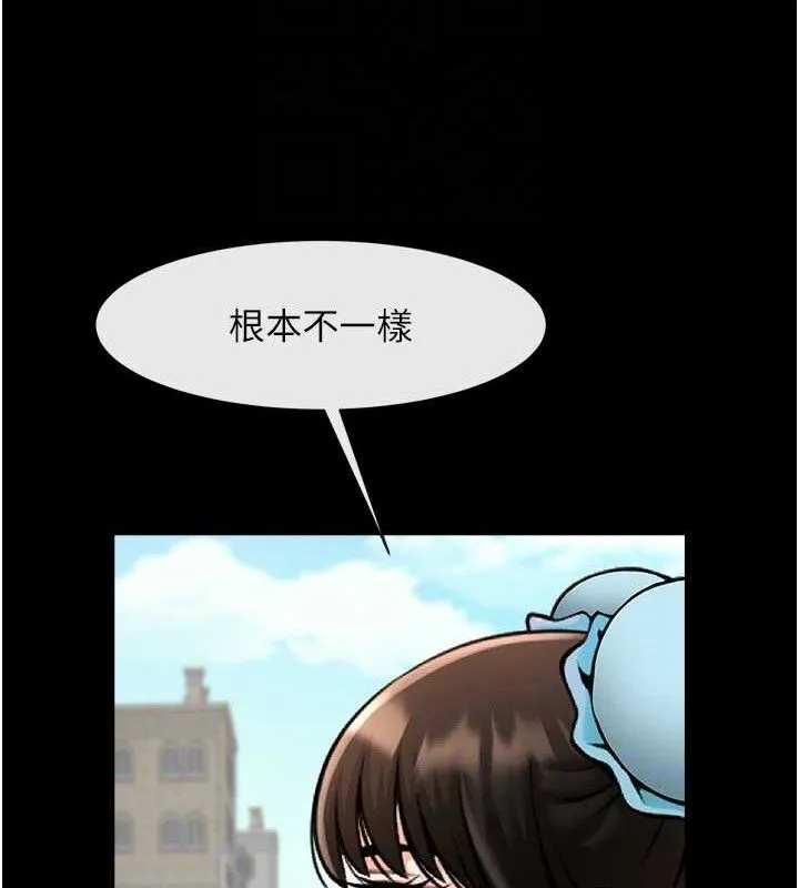 炸裂吧!巨棒 - 第81話-高手過招，水花四濺♥ - page 95