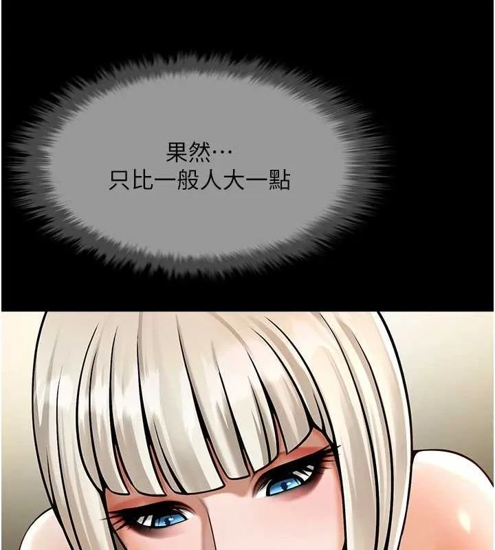 炸裂吧!巨棒 - 第81話-高手過招，水花四濺♥ - page 101