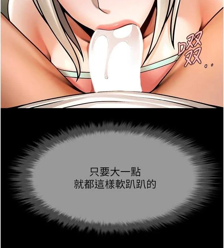 炸裂吧!巨棒 - 第81話-高手過招，水花四濺♥ - page 102