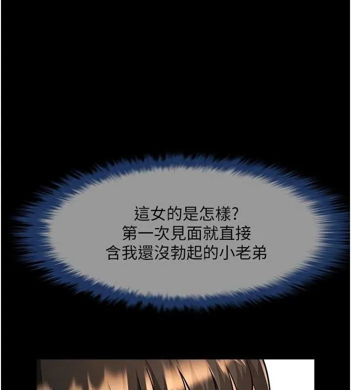 炸裂吧!巨棒 - 第81話-高手過招，水花四濺♥ - page 103