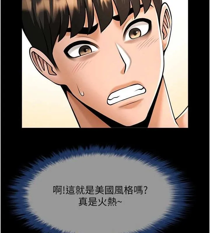 炸裂吧!巨棒 - 第81話-高手過招，水花四濺♥ - page 104