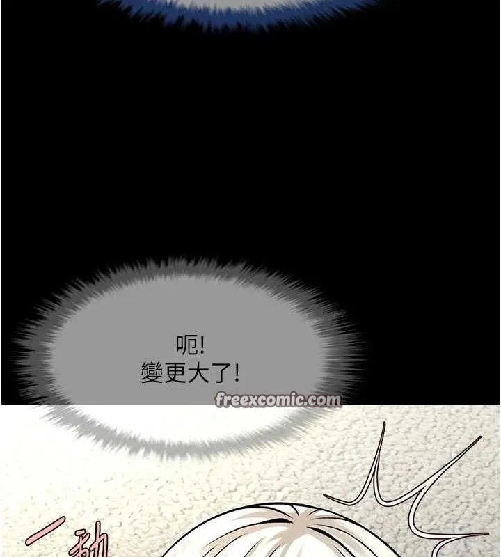 炸裂吧!巨棒 - 第81話-高手過招，水花四濺♥ - page 105