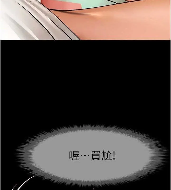 炸裂吧!巨棒 - 第81話-高手過招，水花四濺♥ - page 107
