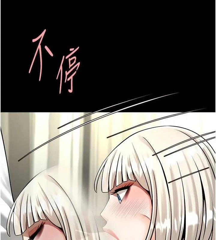 炸裂吧!巨棒 - 第81話-高手過招，水花四濺♥ - page 111