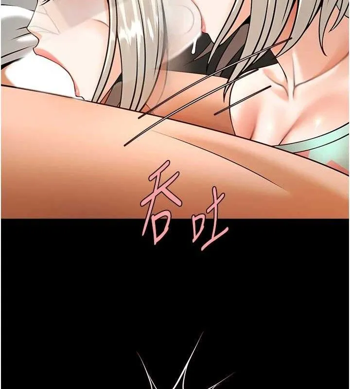 炸裂吧!巨棒 - 第81話-高手過招，水花四濺♥ - page 112