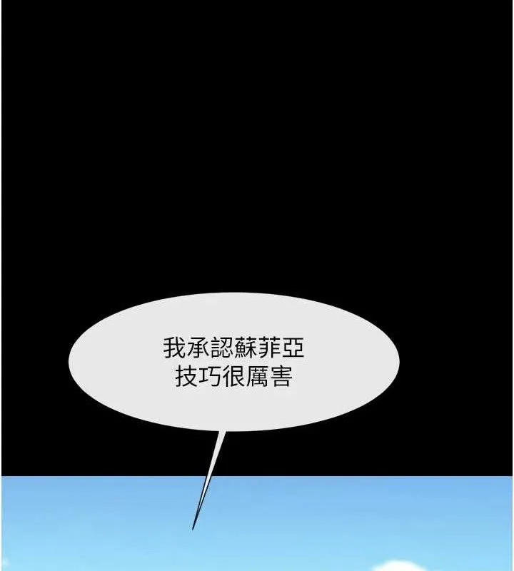 炸裂吧!巨棒 - 第81話-高手過招，水花四濺♥ - page 118