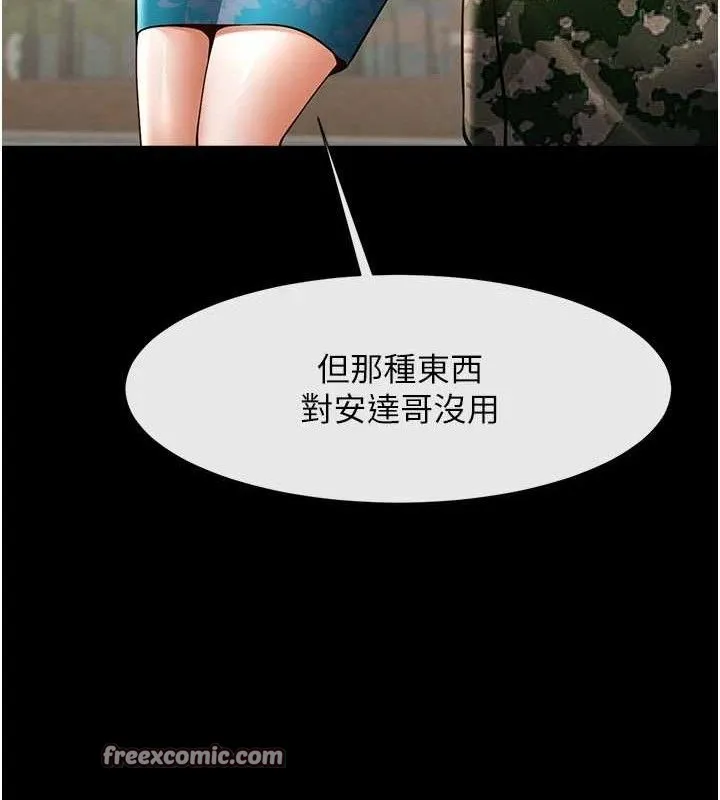 炸裂吧!巨棒 - 第81話-高手過招，水花四濺♥ - page 120