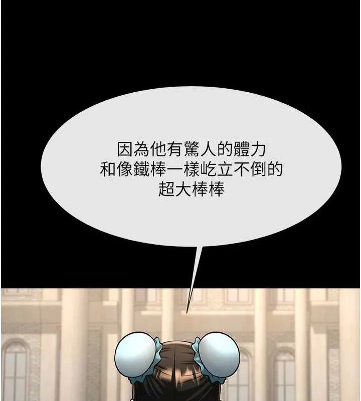 炸裂吧!巨棒 - 第81話-高手過招，水花四濺♥ - page 121