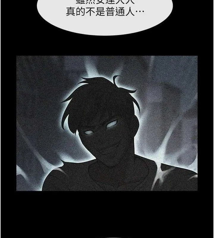 炸裂吧!巨棒 - 第81話-高手過招，水花四濺♥ - page 124