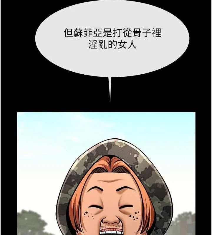 炸裂吧!巨棒 - 第81話-高手過招，水花四濺♥ - page 125