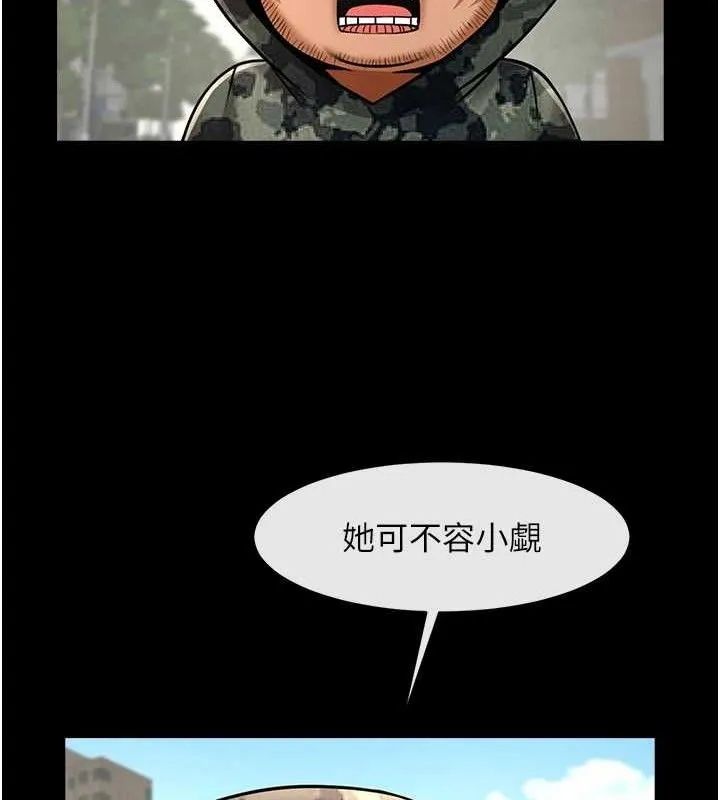 炸裂吧!巨棒 - 第81話-高手過招，水花四濺♥ - page 126