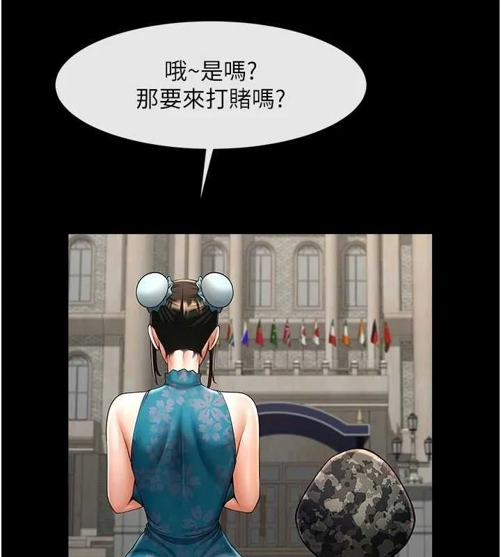 炸裂吧!巨棒 - 第81話-高手過招，水花四濺♥ - page 128
