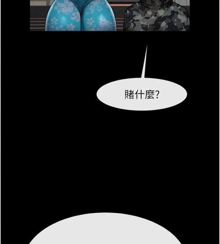 炸裂吧!巨棒 - 第81話-高手過招，水花四濺♥ - page 129