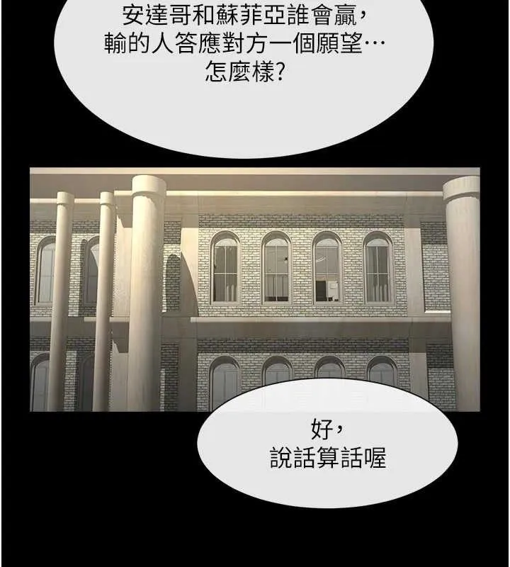 炸裂吧!巨棒 - 第81話-高手過招，水花四濺♥ - page 130