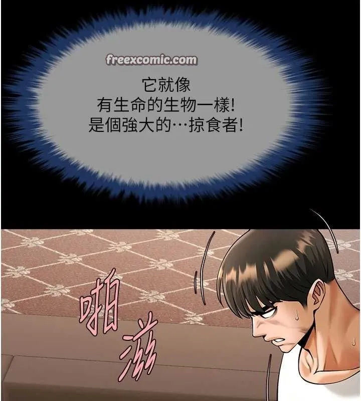 炸裂吧!巨棒 - 第81話-高手過招，水花四濺♥ - page 135