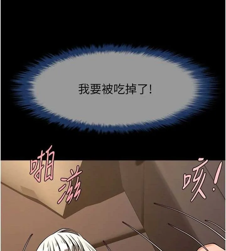 炸裂吧!巨棒 - 第81話-高手過招，水花四濺♥ - page 137