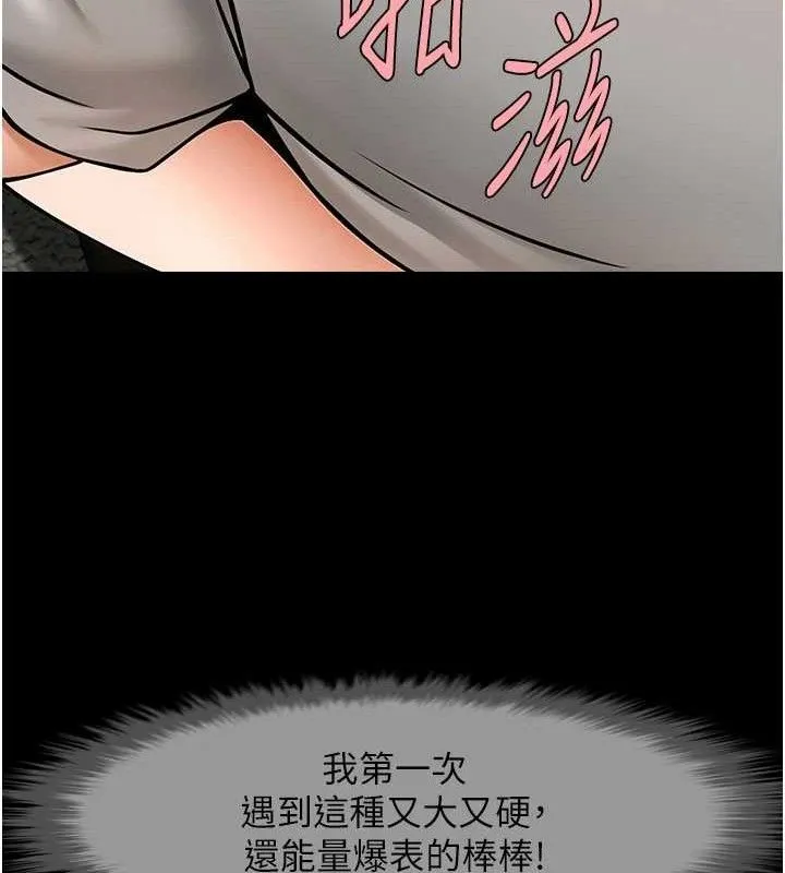 炸裂吧!巨棒 - 第81話-高手過招，水花四濺♥ - page 139