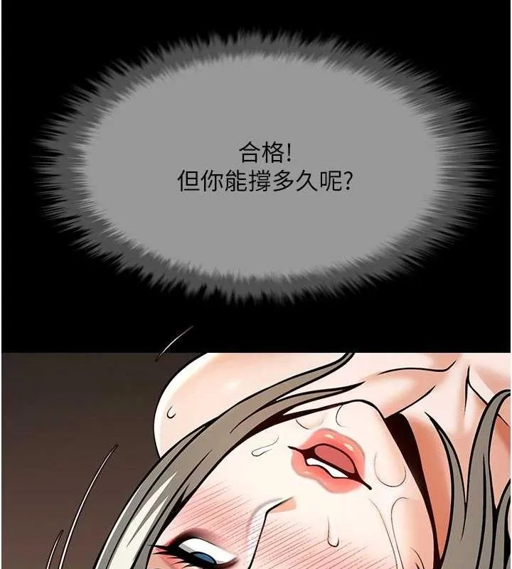 炸裂吧!巨棒 - 第81話-高手過招，水花四濺♥ - page 141