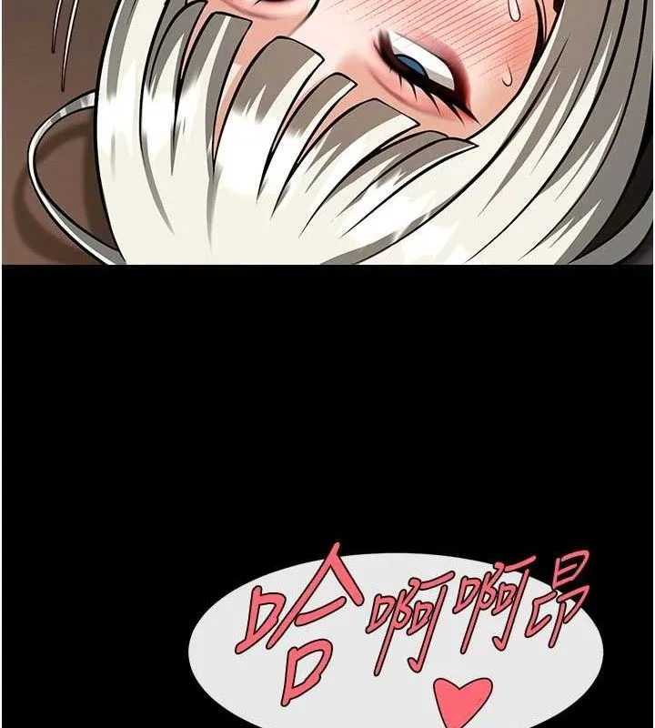 炸裂吧!巨棒 - 第81話-高手過招，水花四濺♥ - page 142