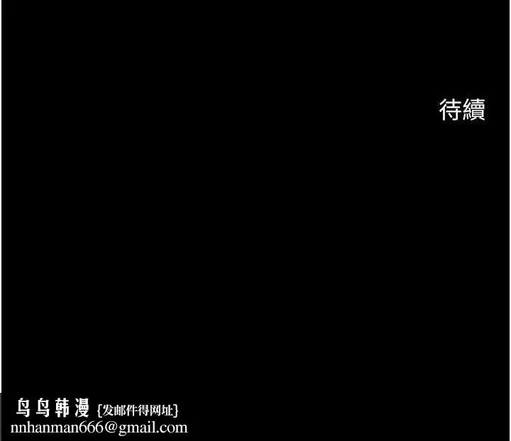炸裂吧!巨棒 - 第81話-高手過招，水花四濺♥ - page 145