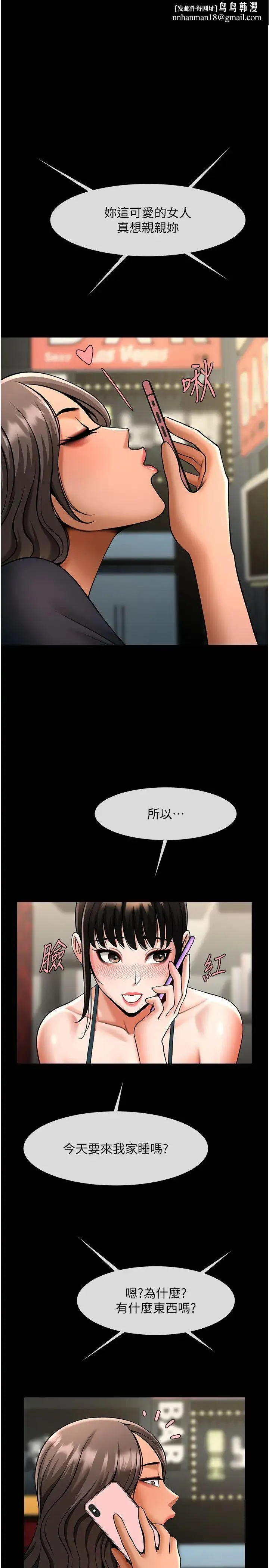炸裂吧!巨棒 - 第39話-盡情抽插啦啦隊肉便器 - page 1