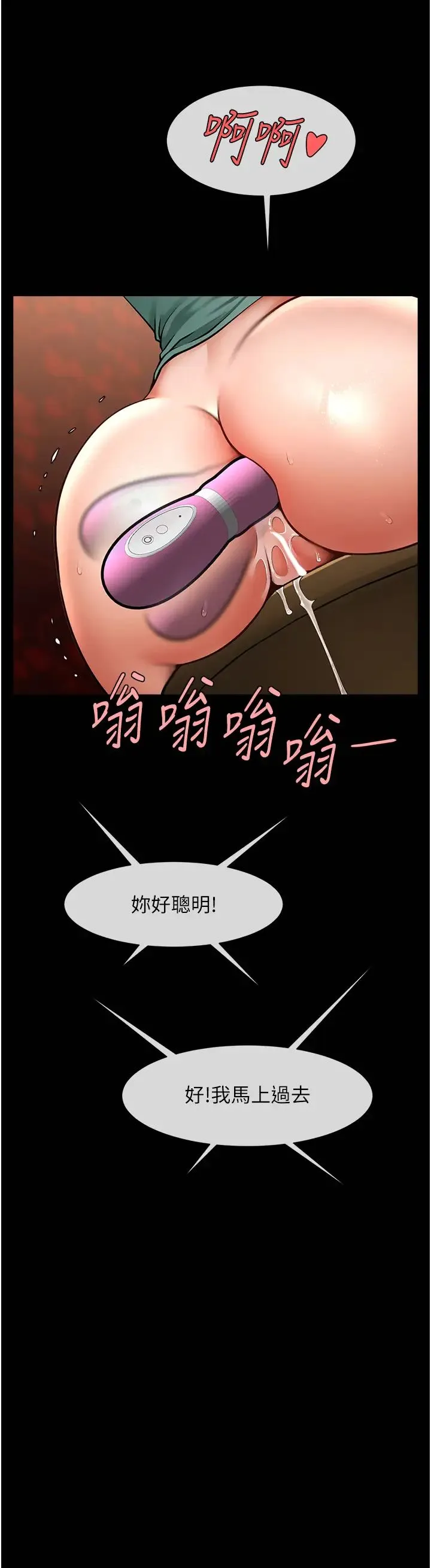 炸裂吧!巨棒 - 第39話-盡情抽插啦啦隊肉便器 - page 5