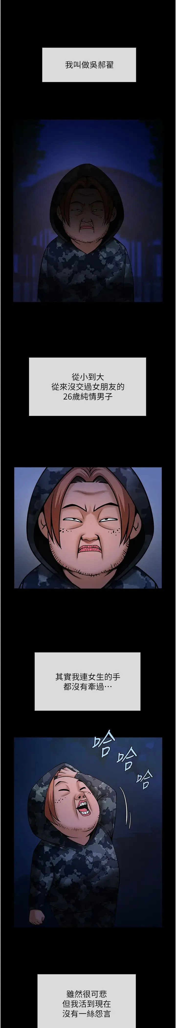 炸裂吧!巨棒 - 第39話-盡情抽插啦啦隊肉便器 - page 8