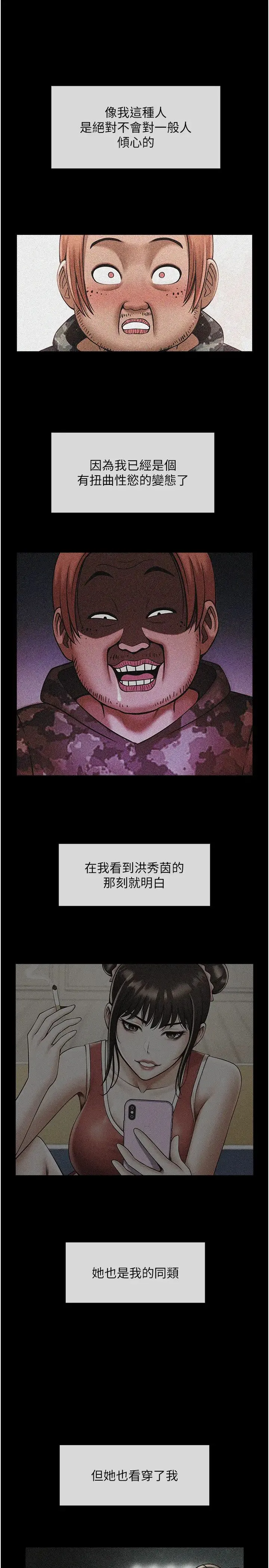 炸裂吧!巨棒 - 第39話-盡情抽插啦啦隊肉便器 - page 12
