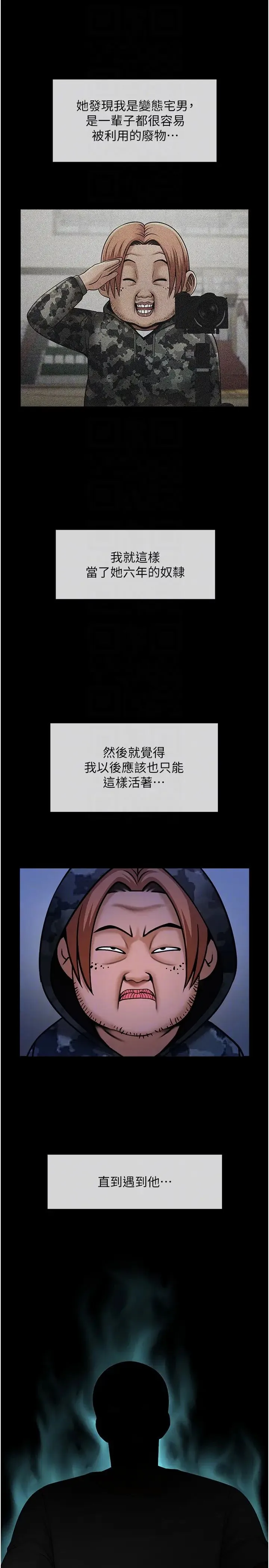 炸裂吧!巨棒 - 第39話-盡情抽插啦啦隊肉便器 - page 14