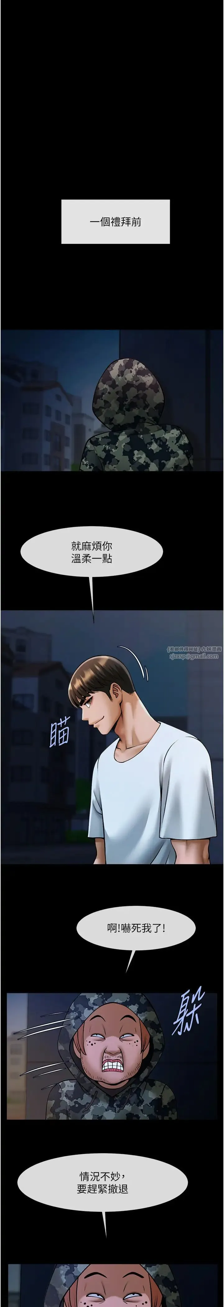 炸裂吧!巨棒 - 第39話-盡情抽插啦啦隊肉便器 - page 17