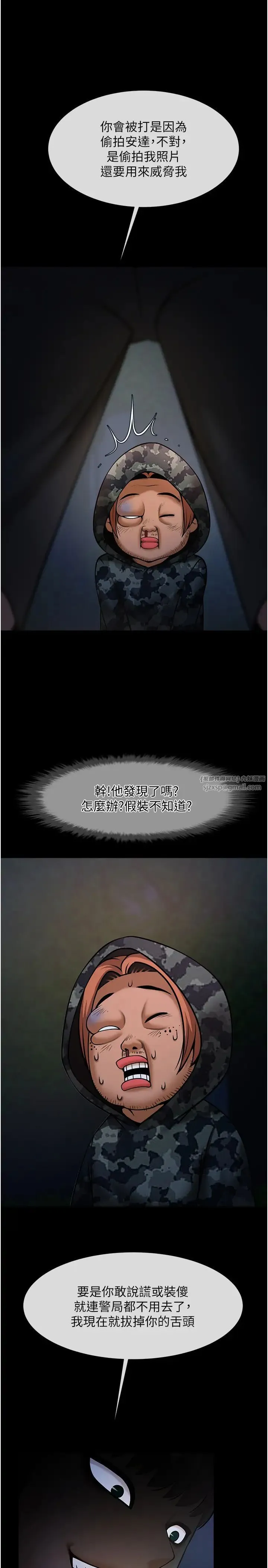 炸裂吧!巨棒 - 第39話-盡情抽插啦啦隊肉便器 - page 23