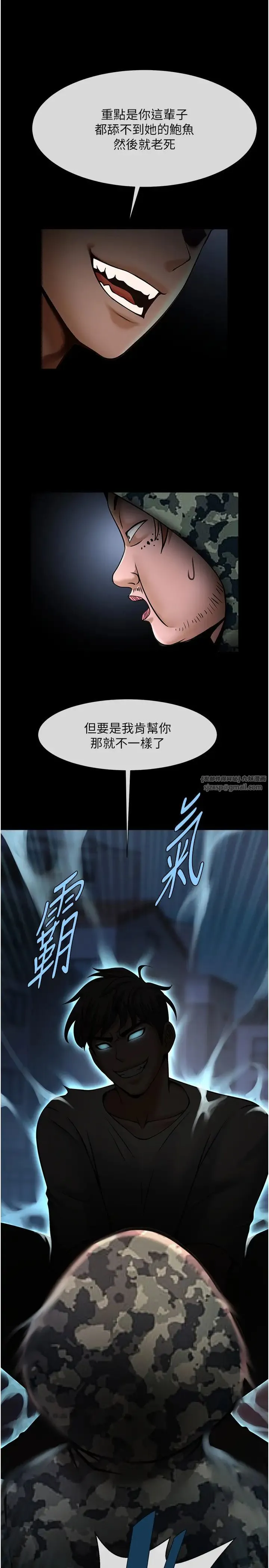 炸裂吧!巨棒 - 第39話-盡情抽插啦啦隊肉便器 - page 29