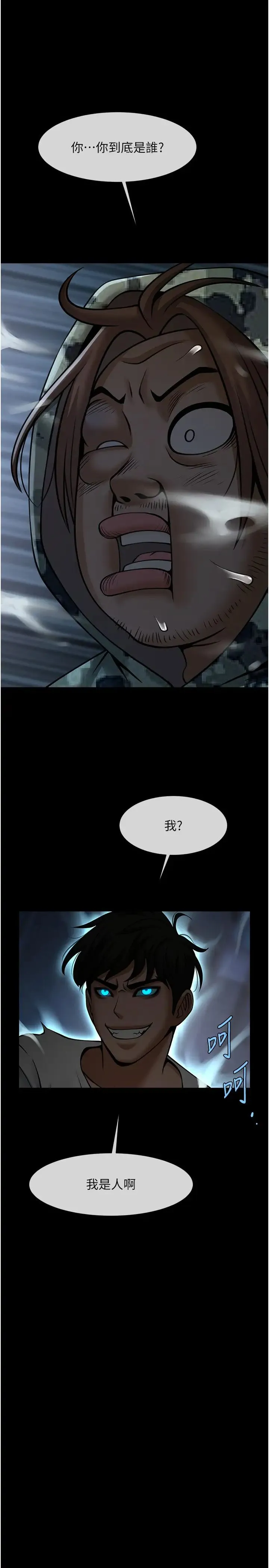 炸裂吧!巨棒 - 第39話-盡情抽插啦啦隊肉便器 - page 31