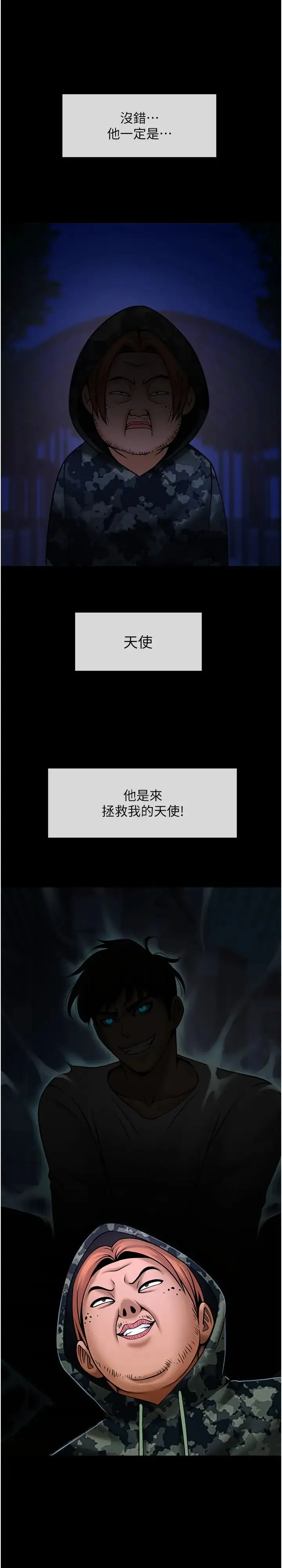 炸裂吧!巨棒 - 第39話-盡情抽插啦啦隊肉便器 - page 33
