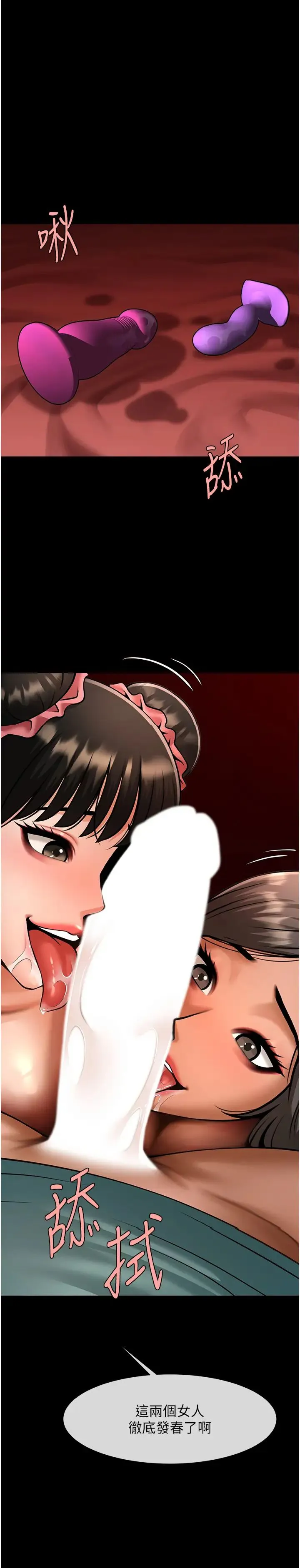 炸裂吧!巨棒 - 第39話-盡情抽插啦啦隊肉便器 - page 36